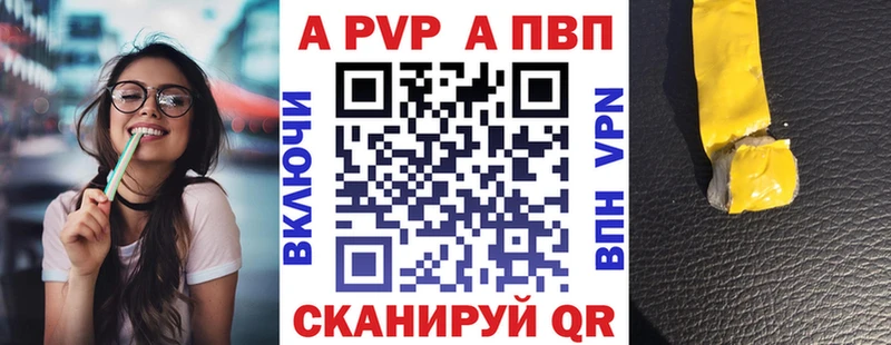 наркота Нерчинск А ПВП Соль