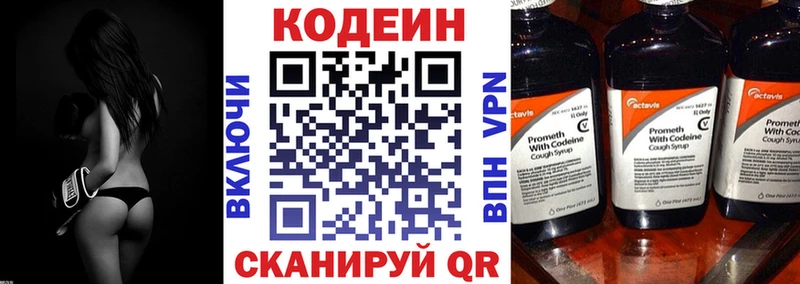 Кодеин Purple Drank  гидра как войти  Нерчинск  как найти закладки 