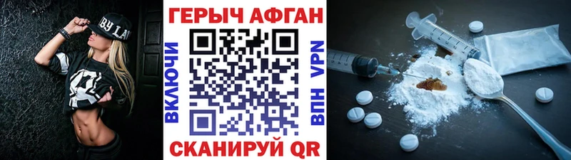 ГЕРОИН герыч  Нерчинск 