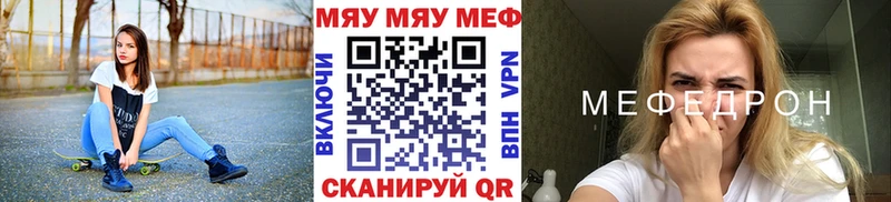 МЕФ мука Нерчинск